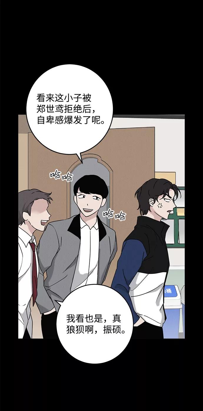 《绯色救赎》第60话 第14页