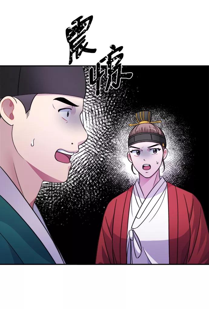 《神圣的爱豆》第60话 第39页