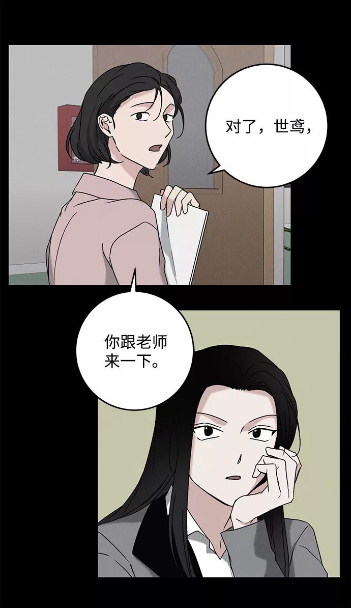 《绯色救赎》第60话 第39页