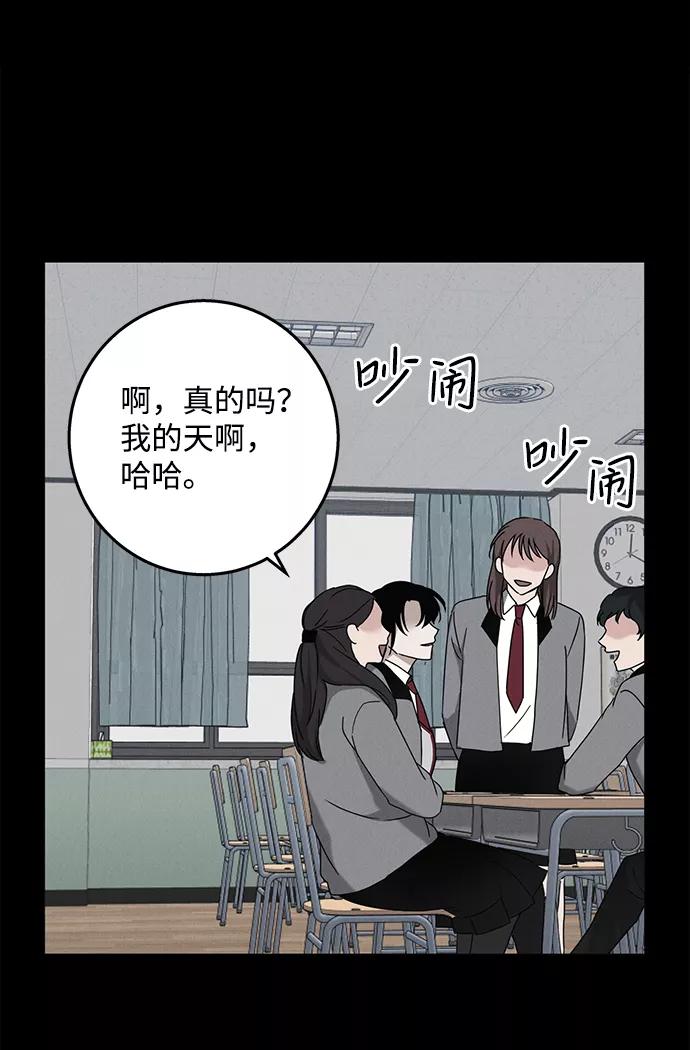 《绯色救赎》第60话 第3页