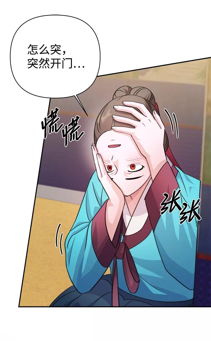 《神圣的爱豆》第60话 第68页