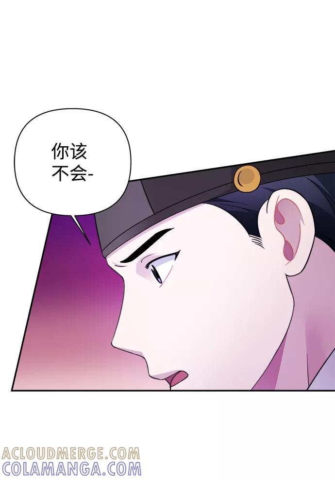 《神圣的爱豆》第60话 第4页