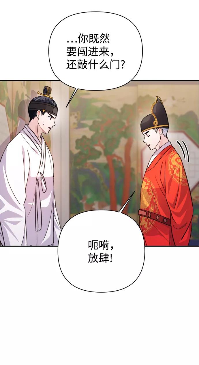 《神圣的爱豆》第60话 第60页