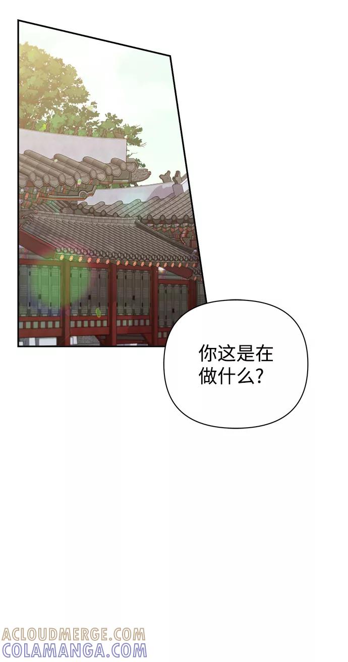 《神圣的爱豆》第60话 第52页