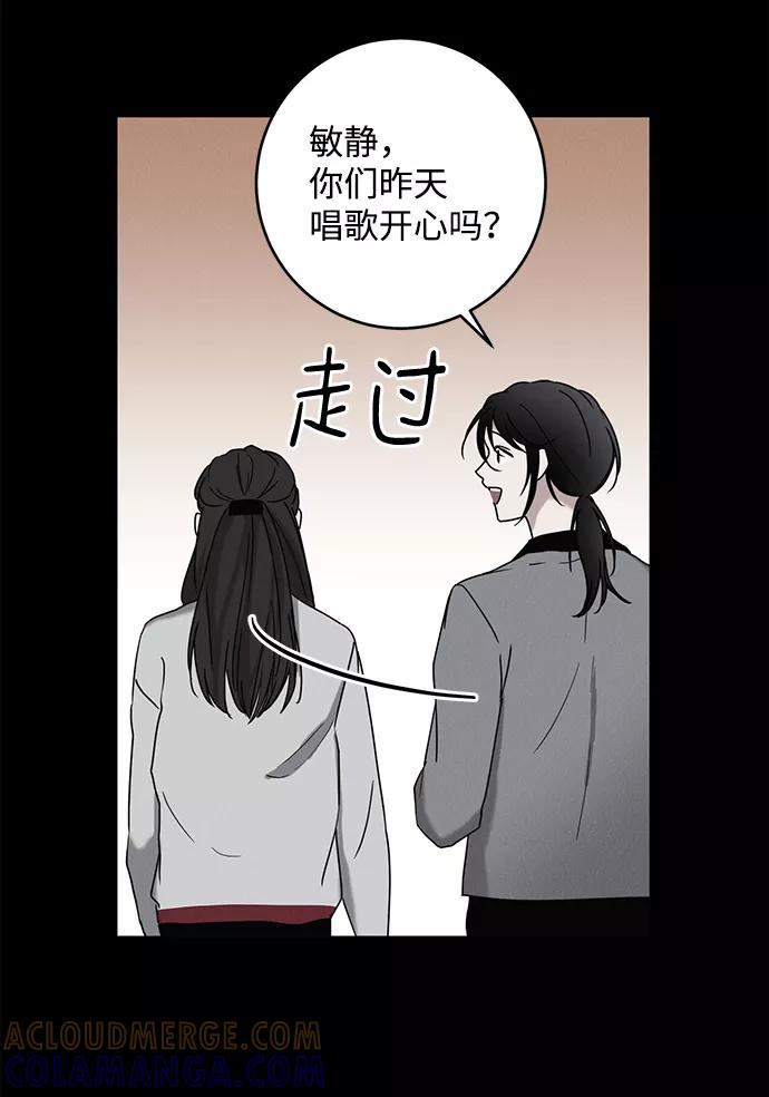 《绯色救赎》第60话 第34页