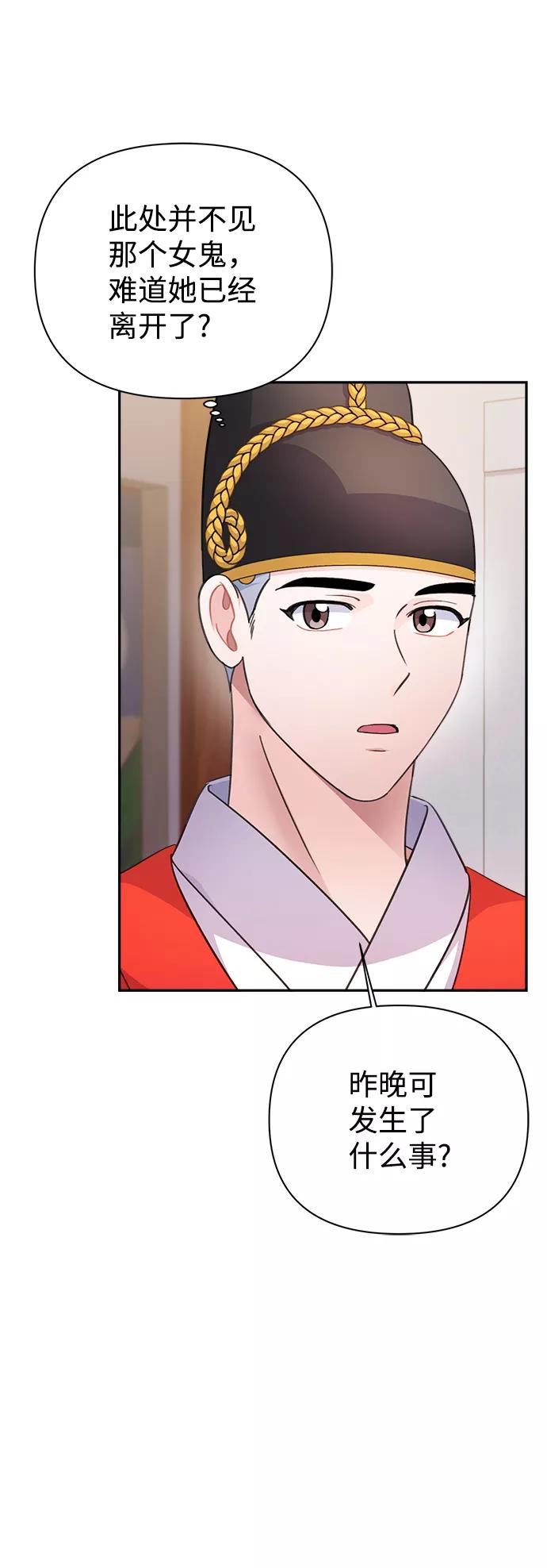 《神圣的爱豆》第60话 第62页