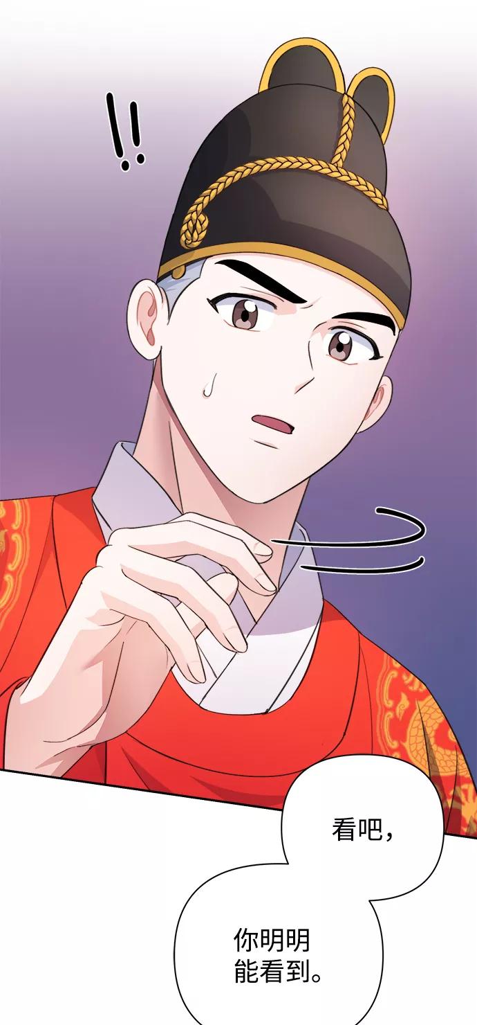 《神圣的爱豆》第60话 第69页