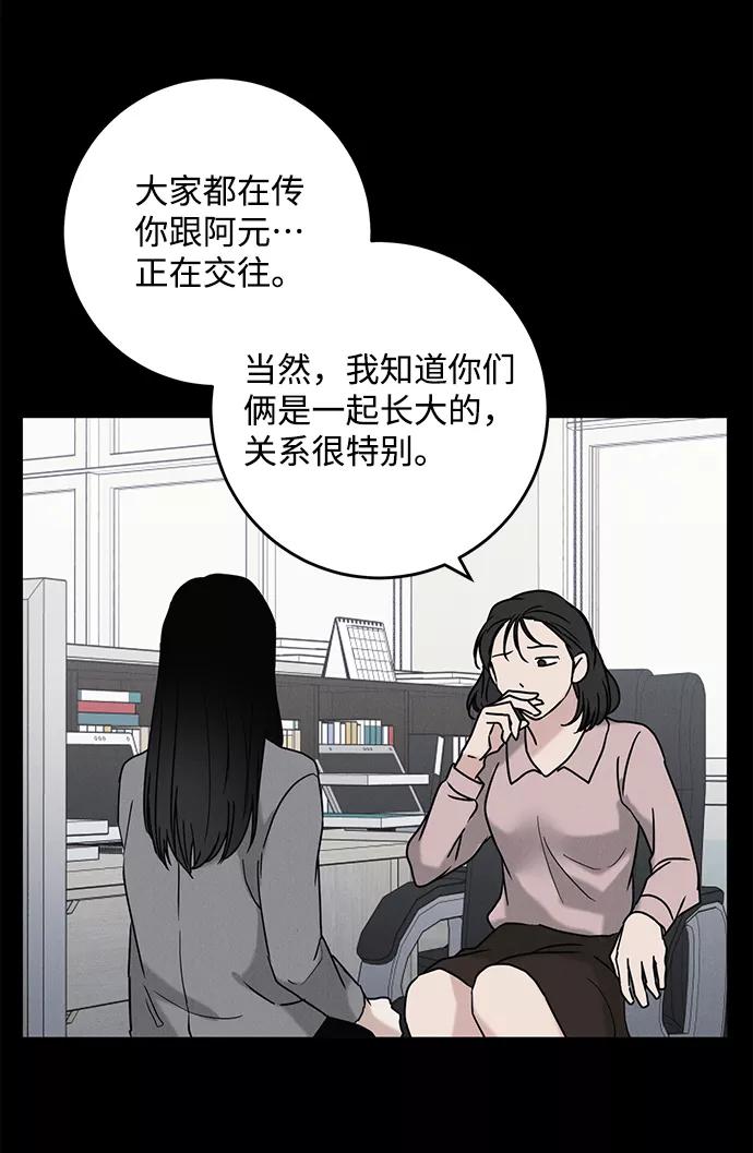 《绯色救赎》第60话 第41页