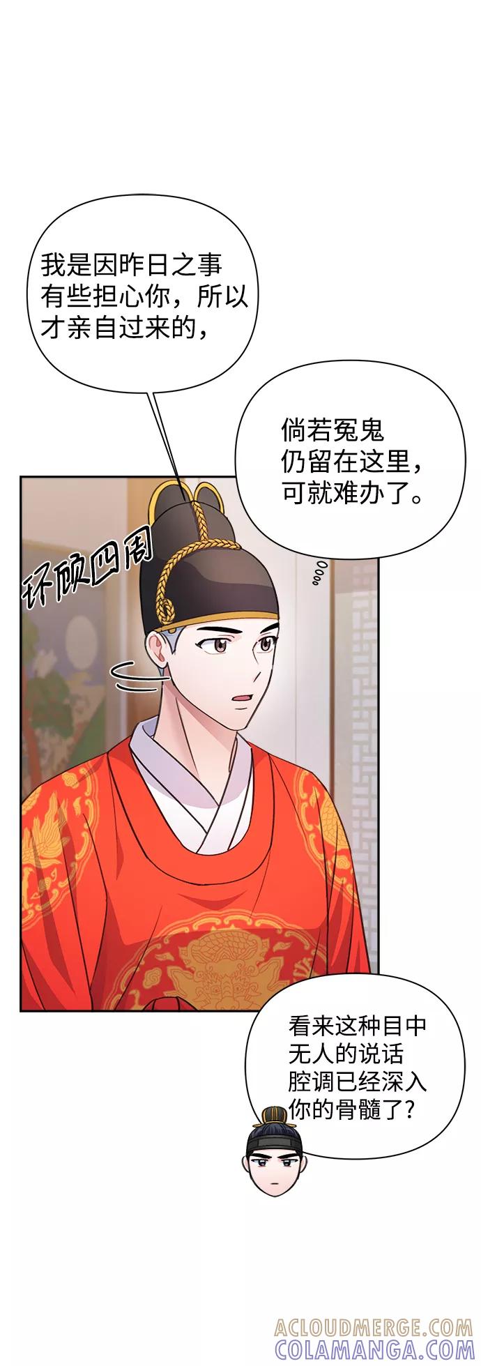 《神圣的爱豆》第60话 第61页