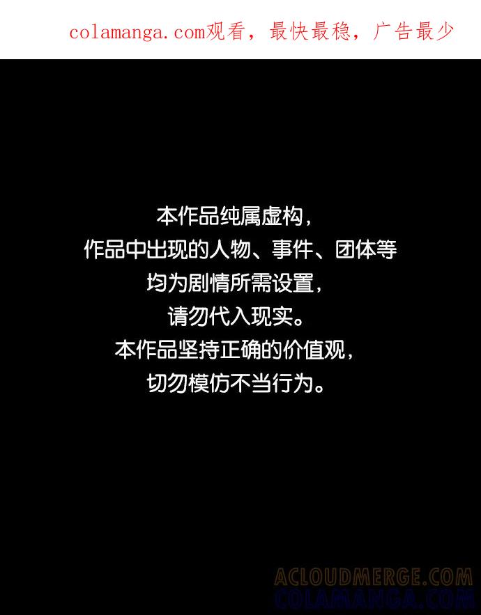 《绯色救赎》第60话 第1页