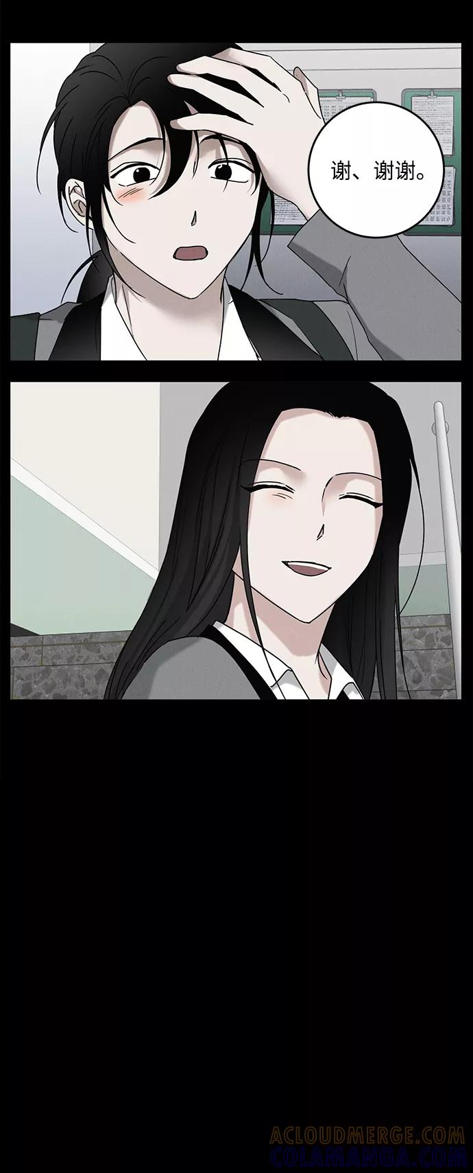 《绯色救赎》第60话 第31页