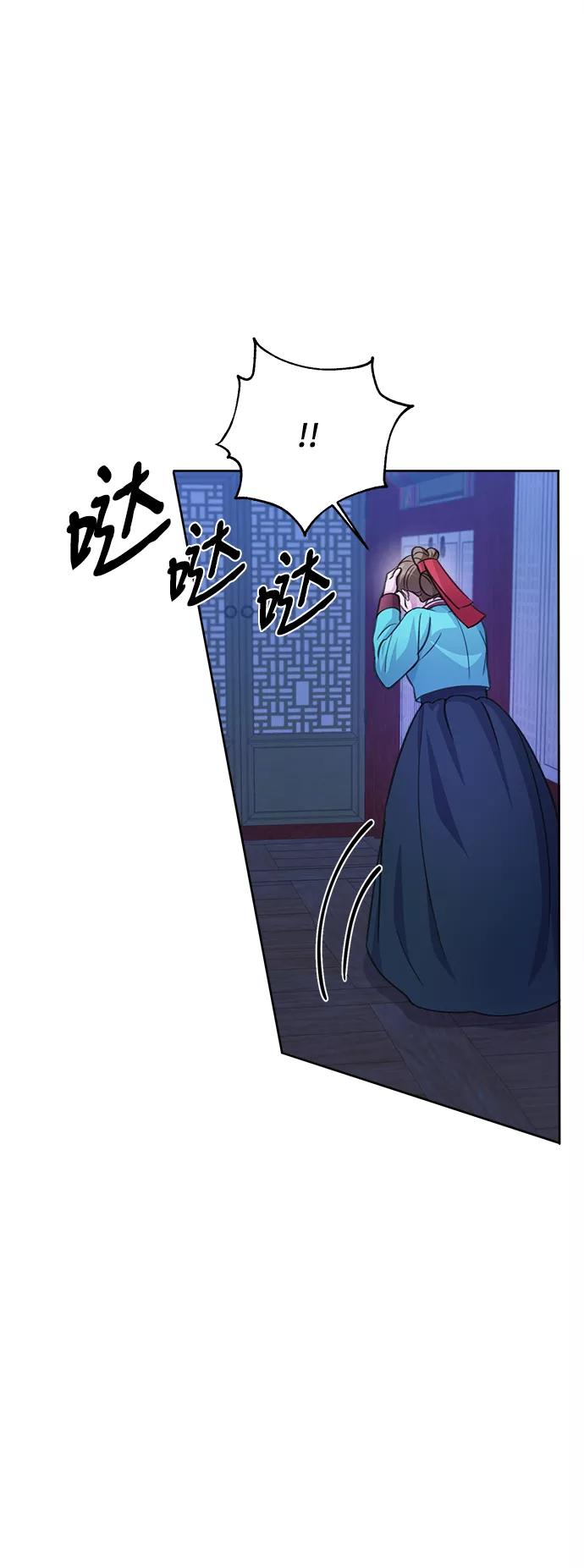 《神圣的爱豆》第60话 第42页