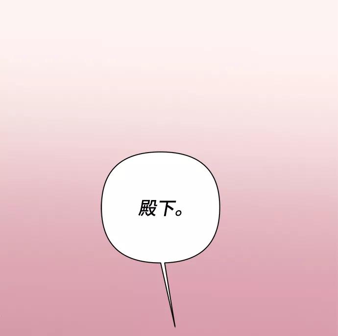 《神圣的爱豆》第60话 第35页