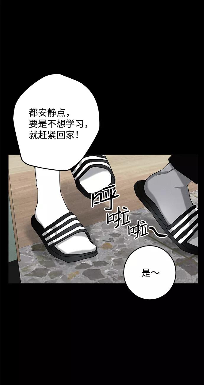 《绯色救赎》第60话 第24页