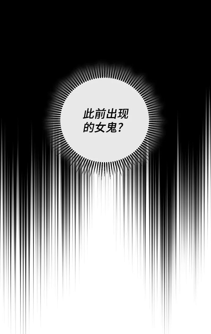 《神圣的爱豆》第60话 第14页