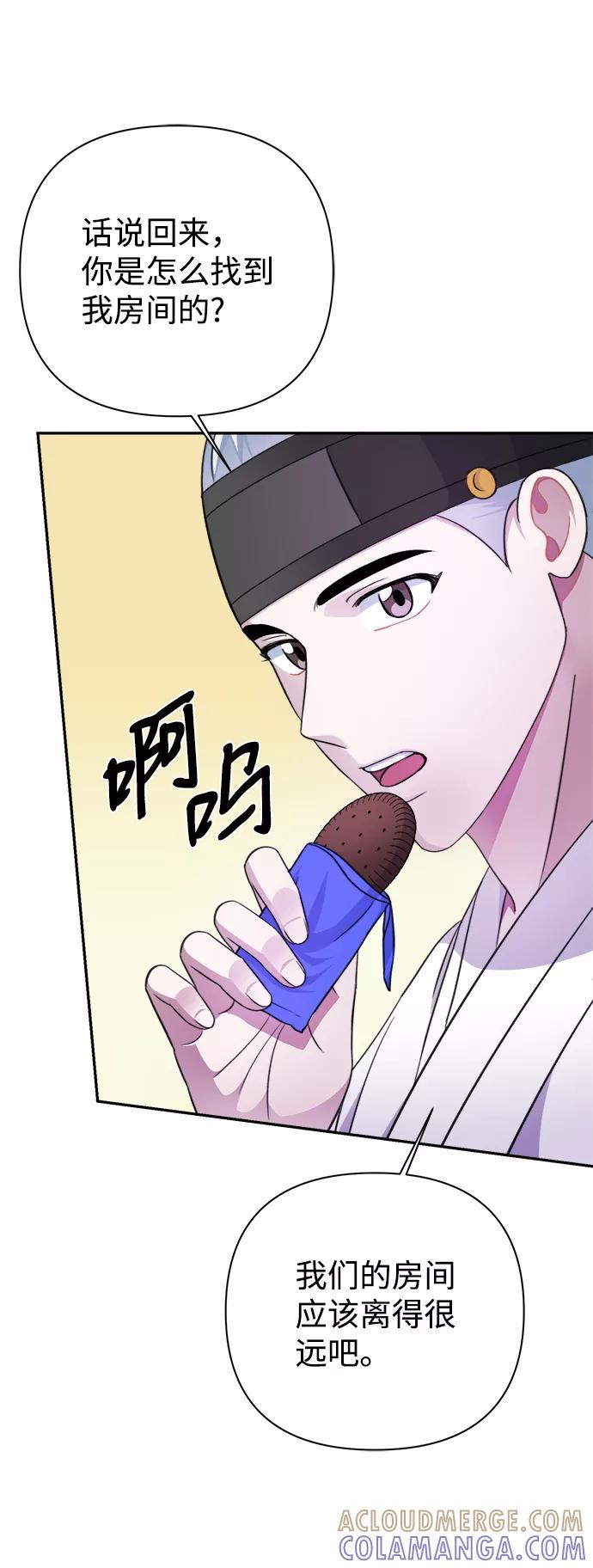 《神圣的爱豆》第60话 第25页