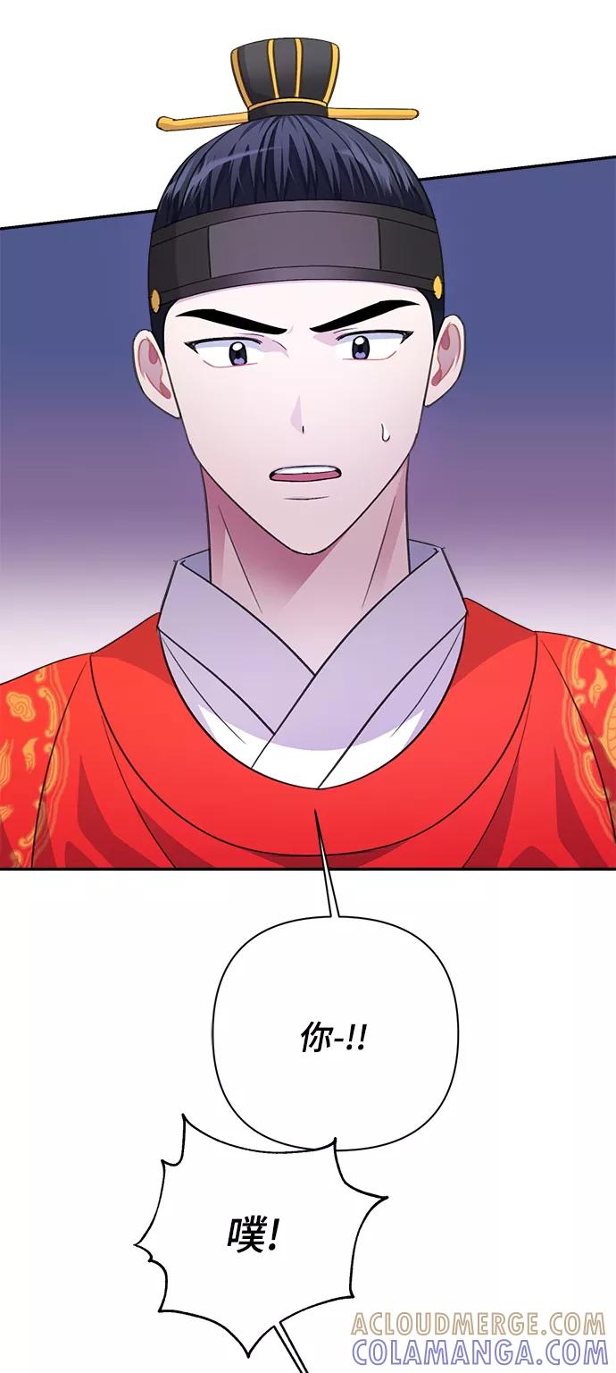 《神圣的爱豆》第60话 第43页