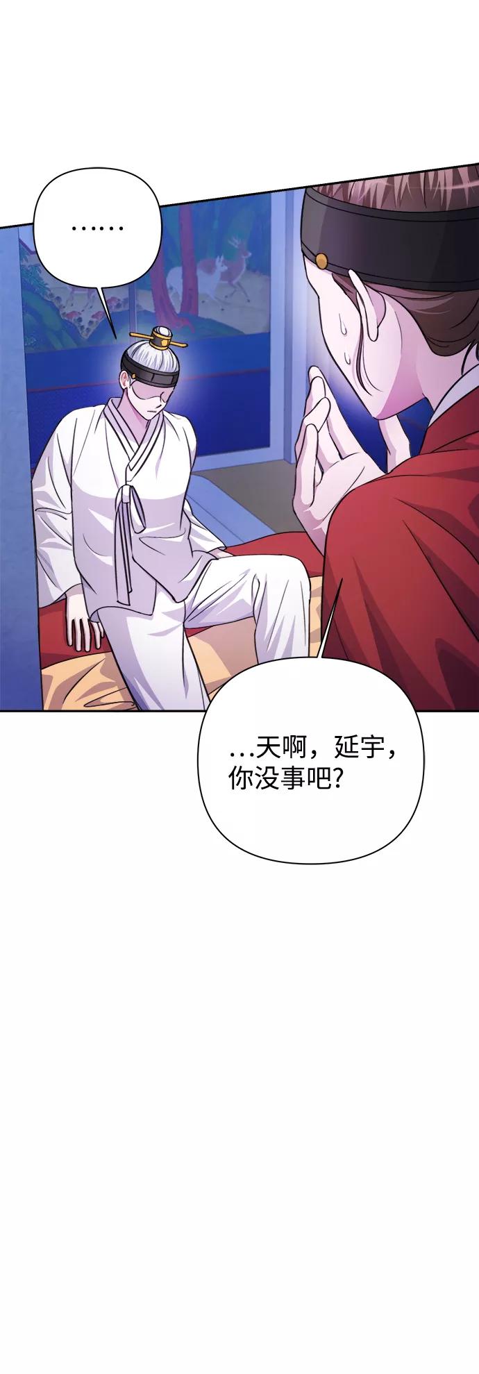 《神圣的爱豆》第60话 第18页