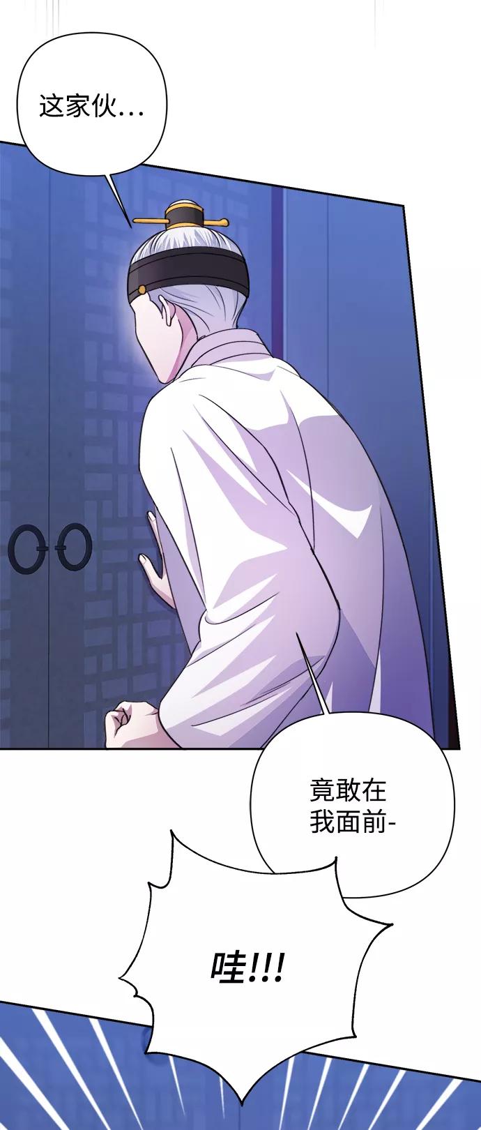《神圣的爱豆》第60话 第15页