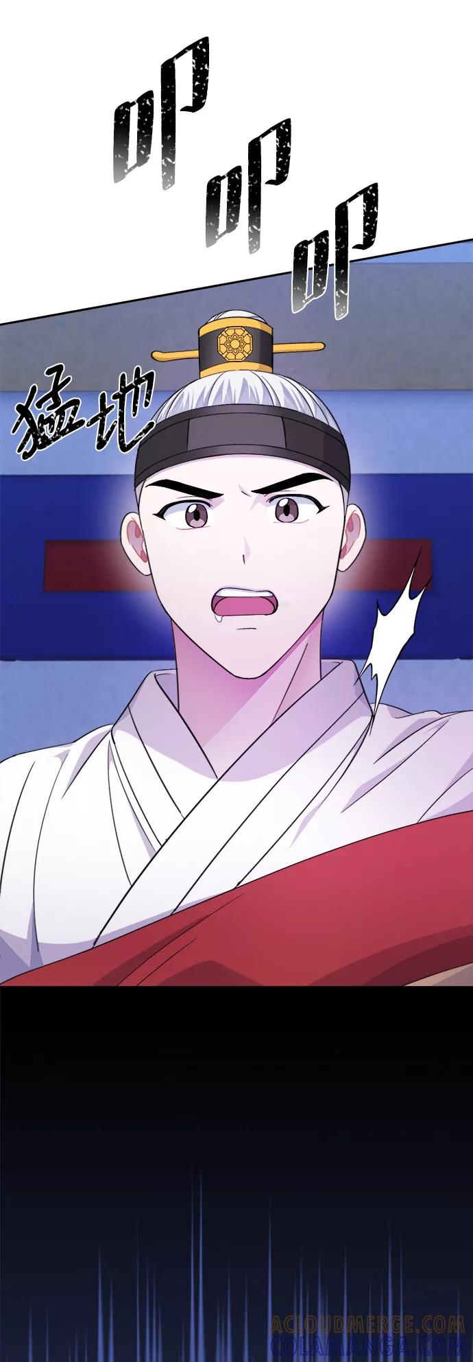 《神圣的爱豆》第60话 第10页
