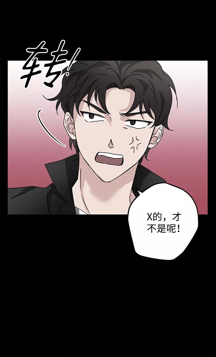 《绯色救赎》第60话 第15页