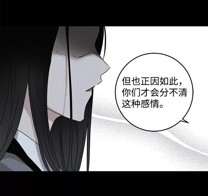 《绯色救赎》第60话 第42页