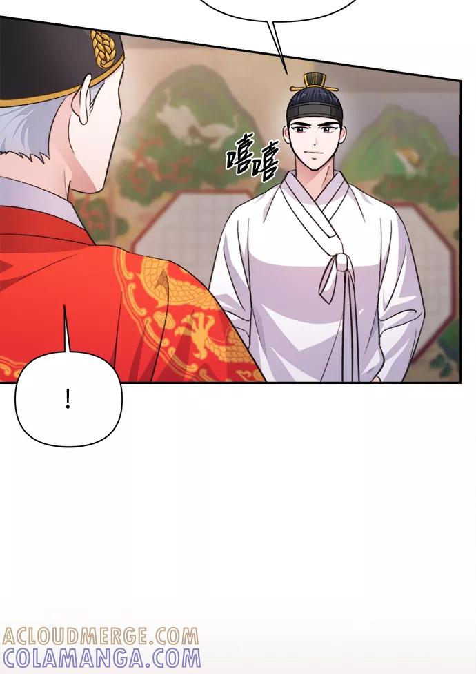 《神圣的爱豆》第60话 第70页