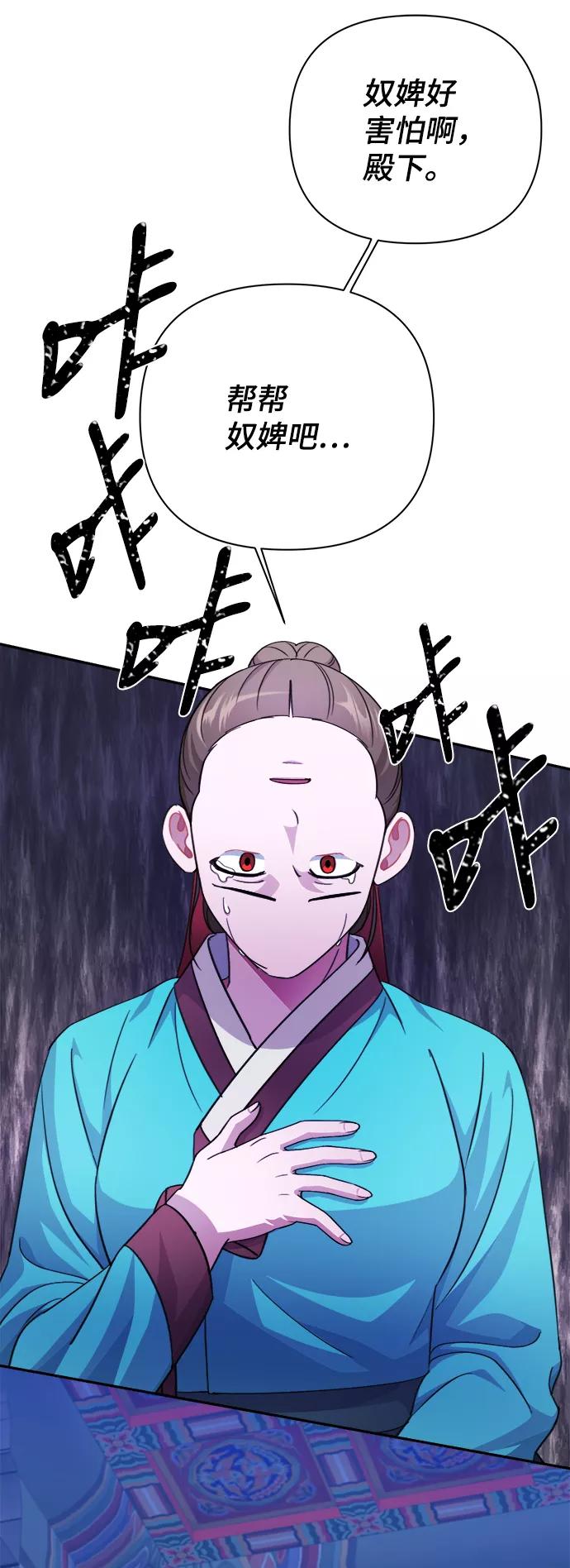 《神圣的爱豆》第60话 第5页