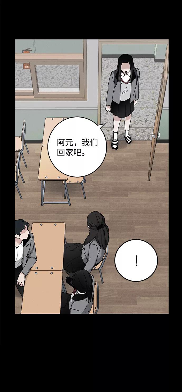 《绯色救赎》第60话 第5页