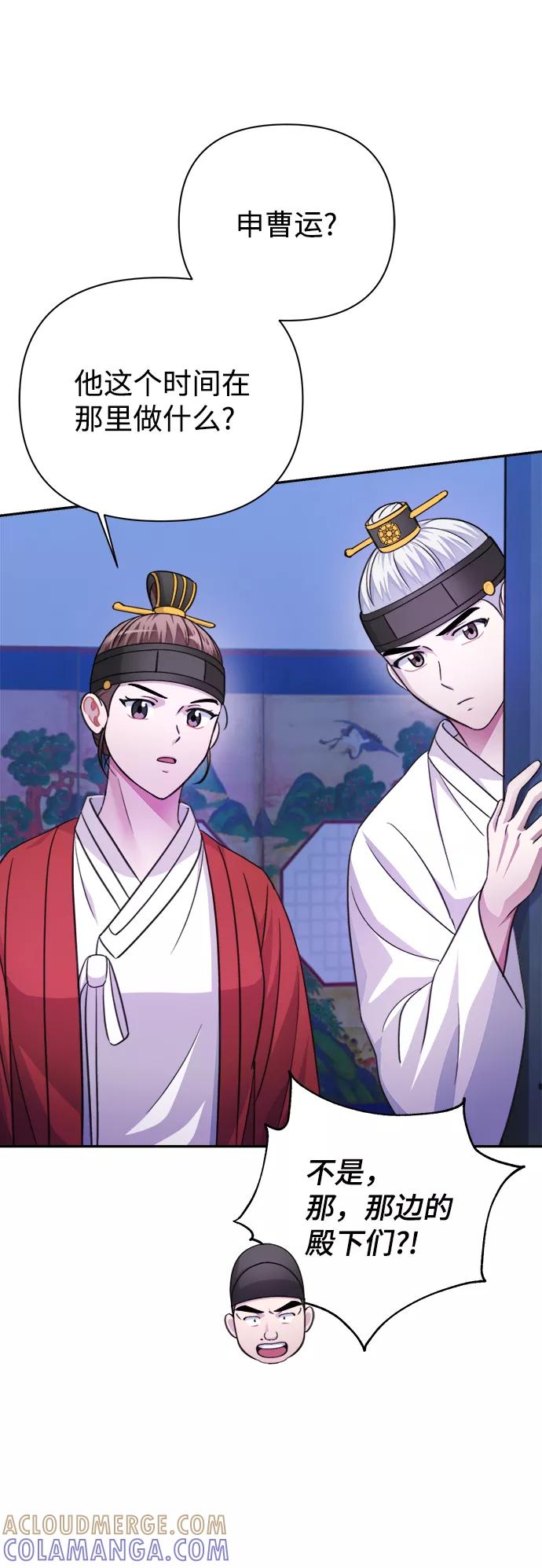 《神圣的爱豆》第60话 第31页