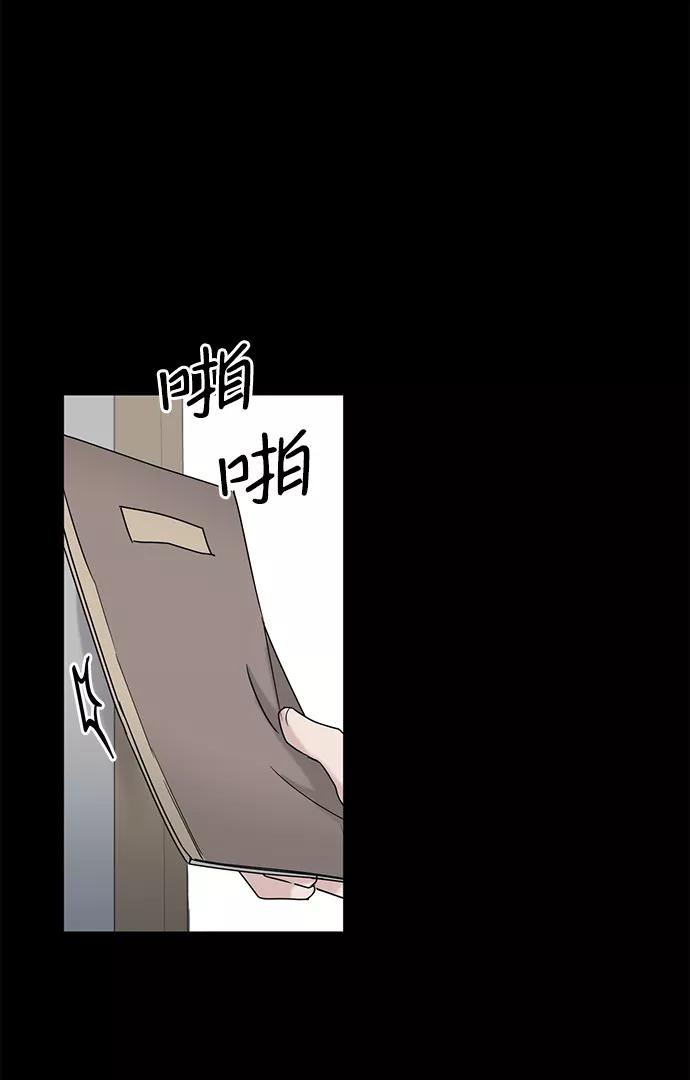 《绯色救赎》第60话 第21页