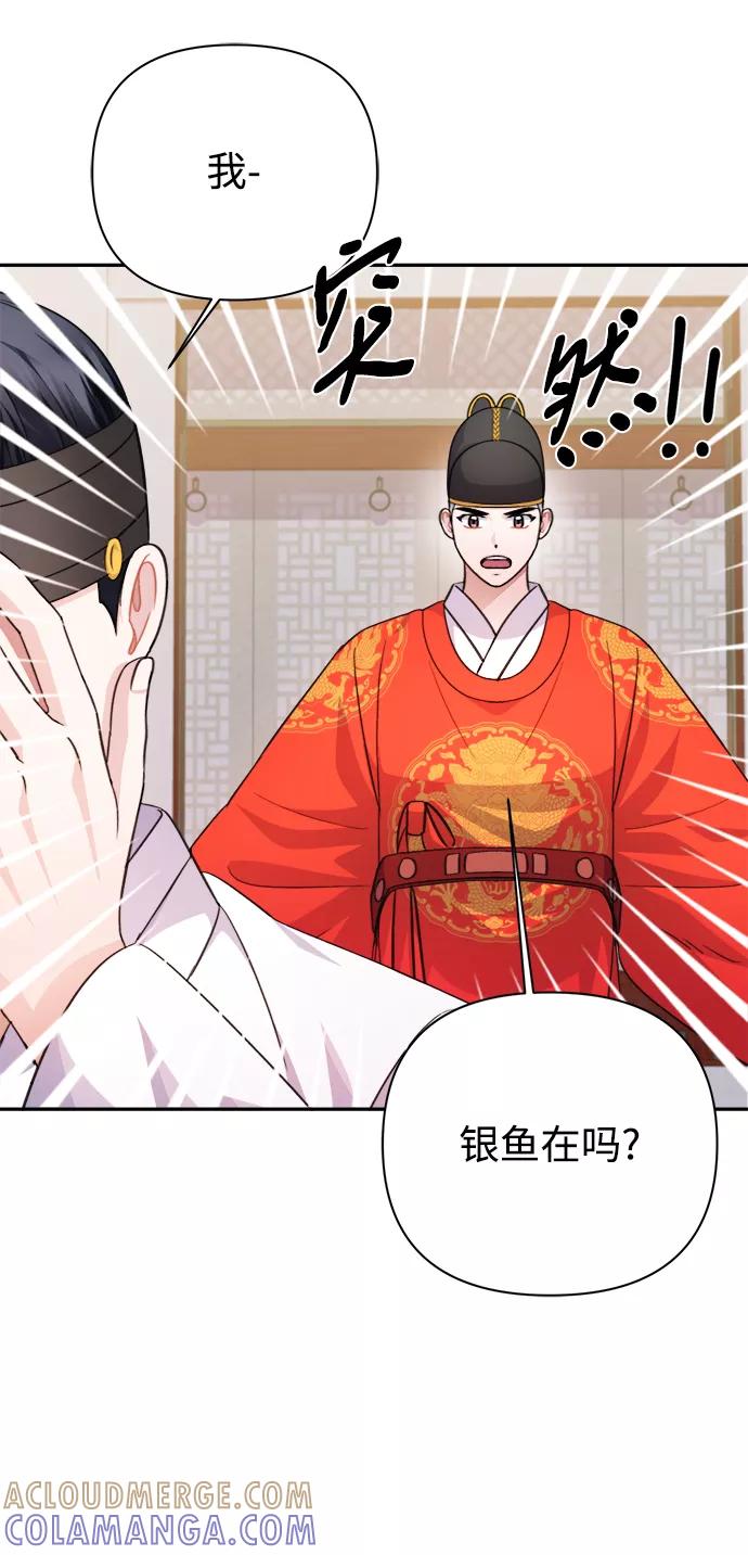 《神圣的爱豆》第60话 第58页