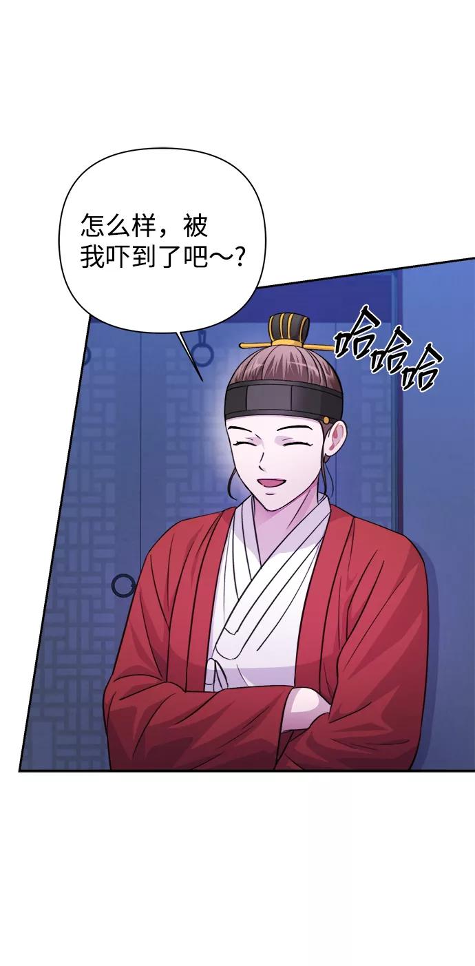 《神圣的爱豆》第60话 第17页