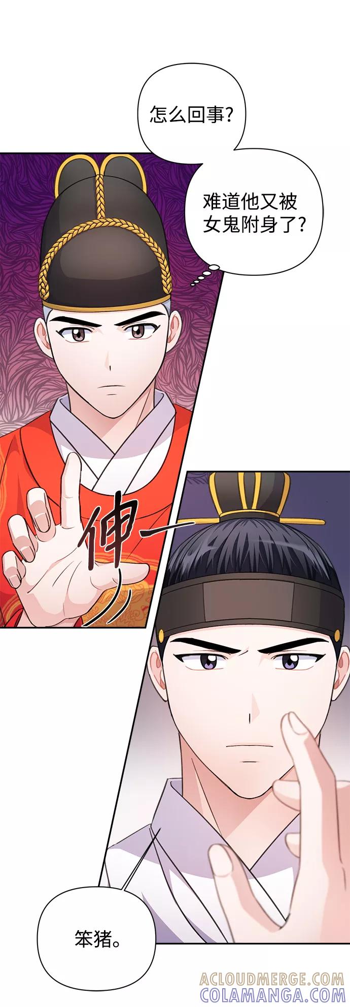 《神圣的爱豆》第60话 第64页