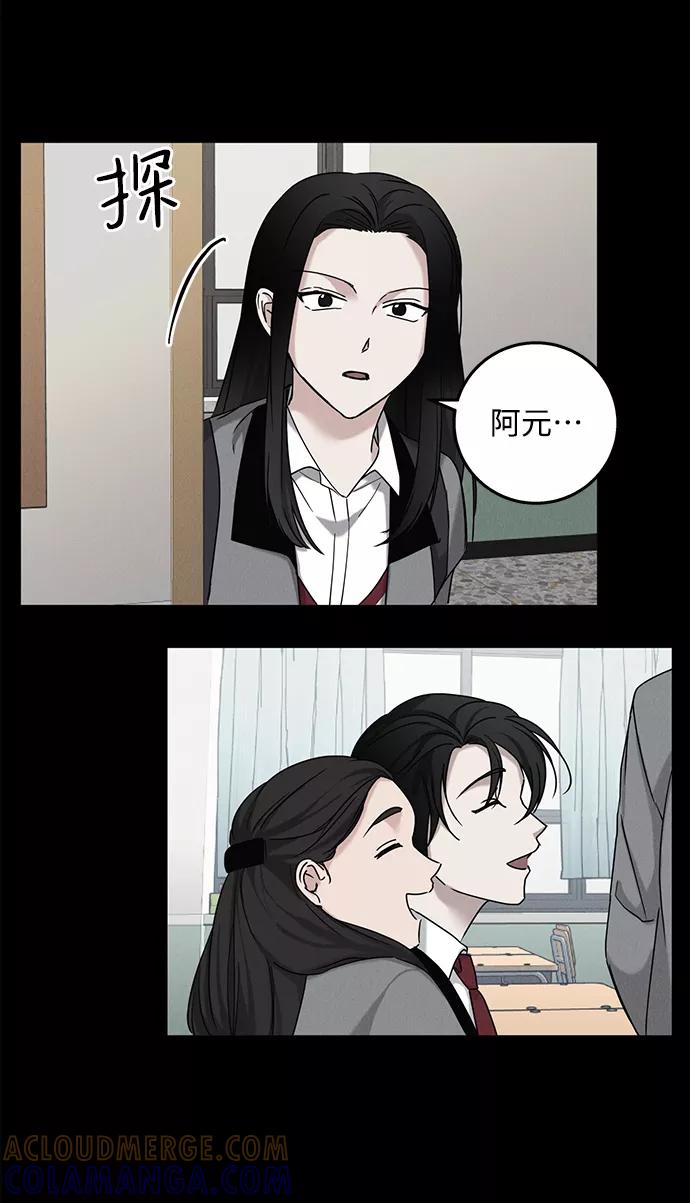 《绯色救赎》第60话 第4页