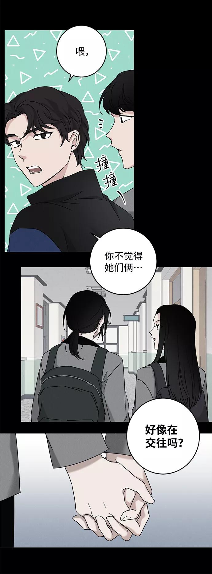 《绯色救赎》第60话 第12页