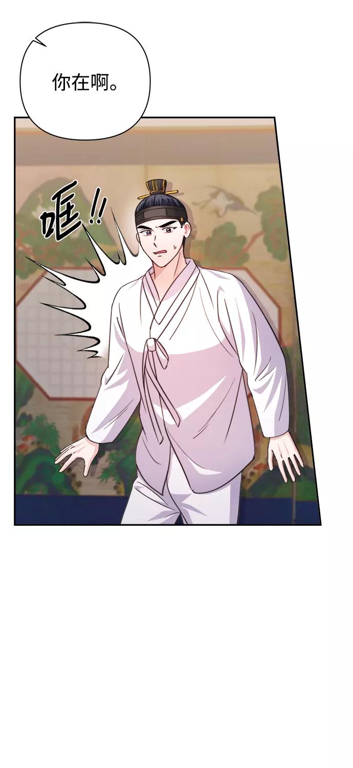 《神圣的爱豆》第60话 第59页