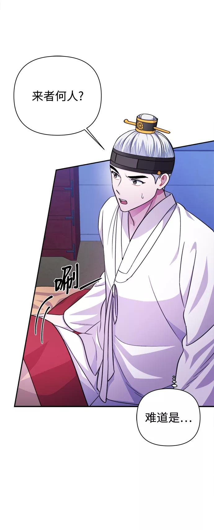 《神圣的爱豆》第60话 第12页
