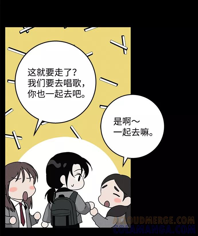 《绯色救赎》第60话 第7页