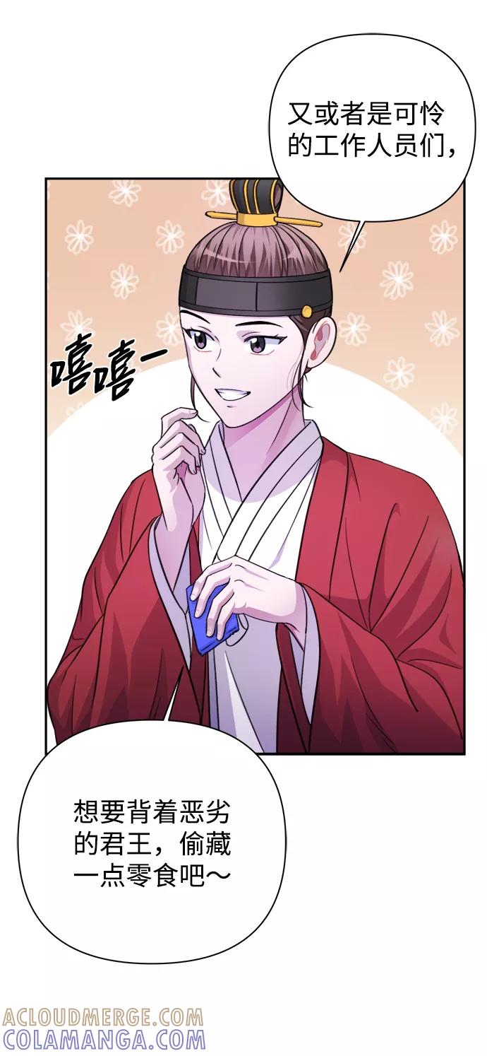《神圣的爱豆》第60话 第22页