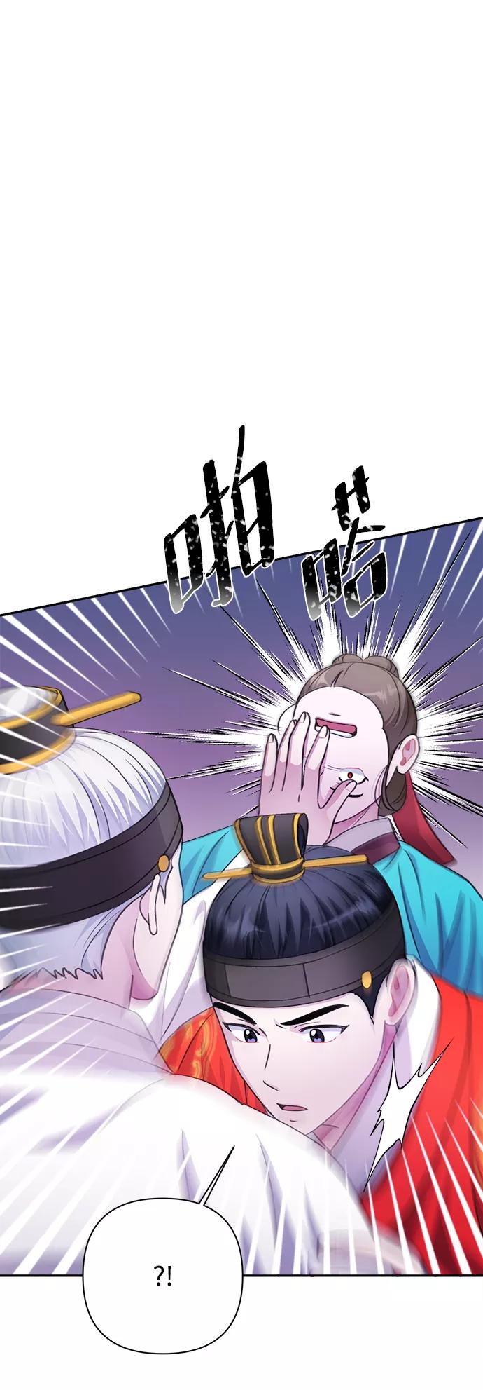 《神圣的爱豆》第60话 第41页