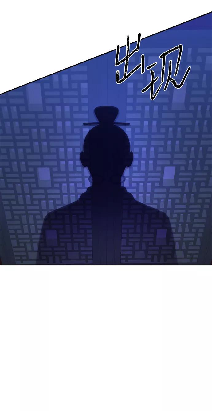 《神圣的爱豆》第60话 第9页