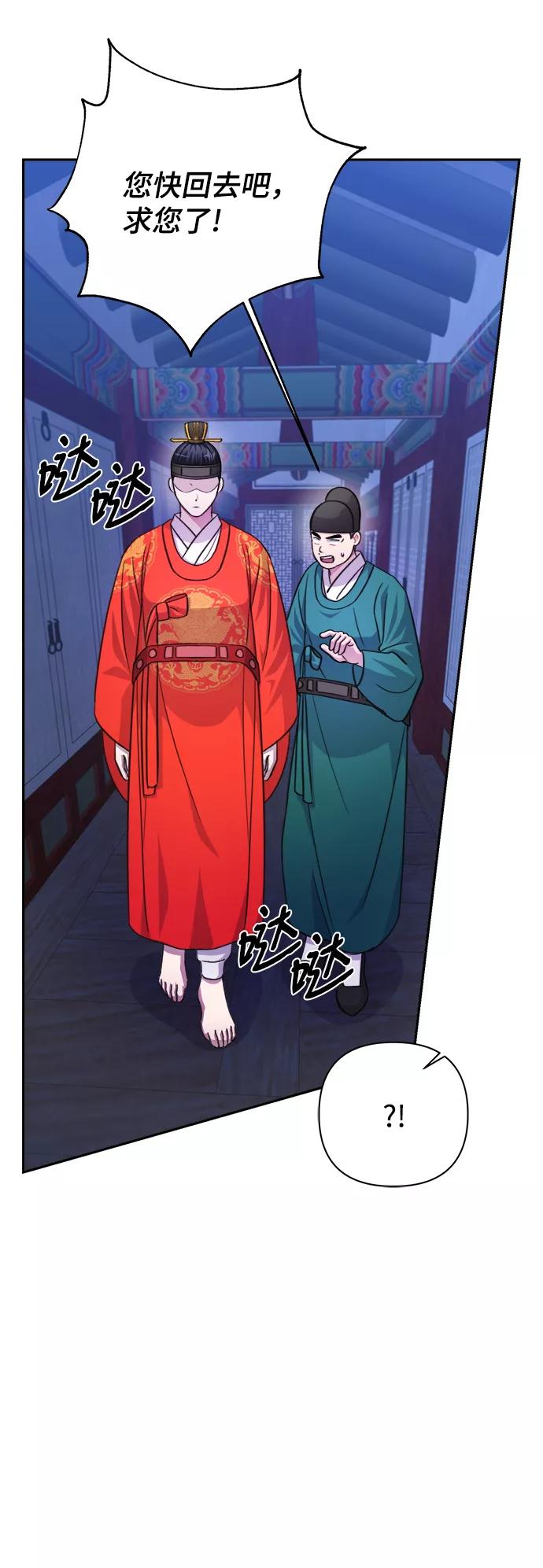 《神圣的爱豆》第60话 第30页