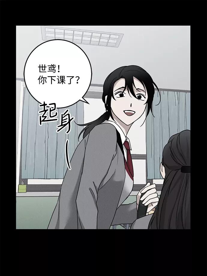 《绯色救赎》第60话 第6页