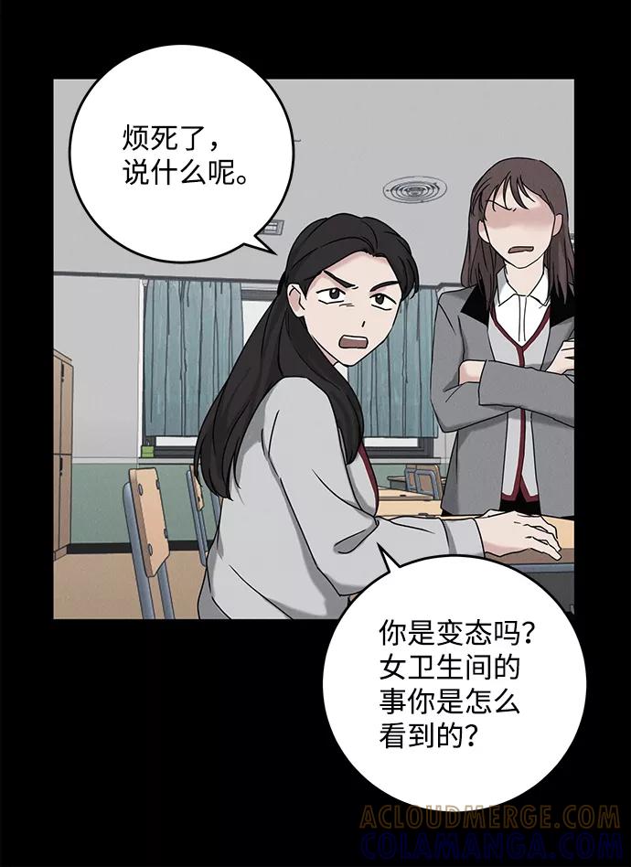 《绯色救赎》第60话 第19页