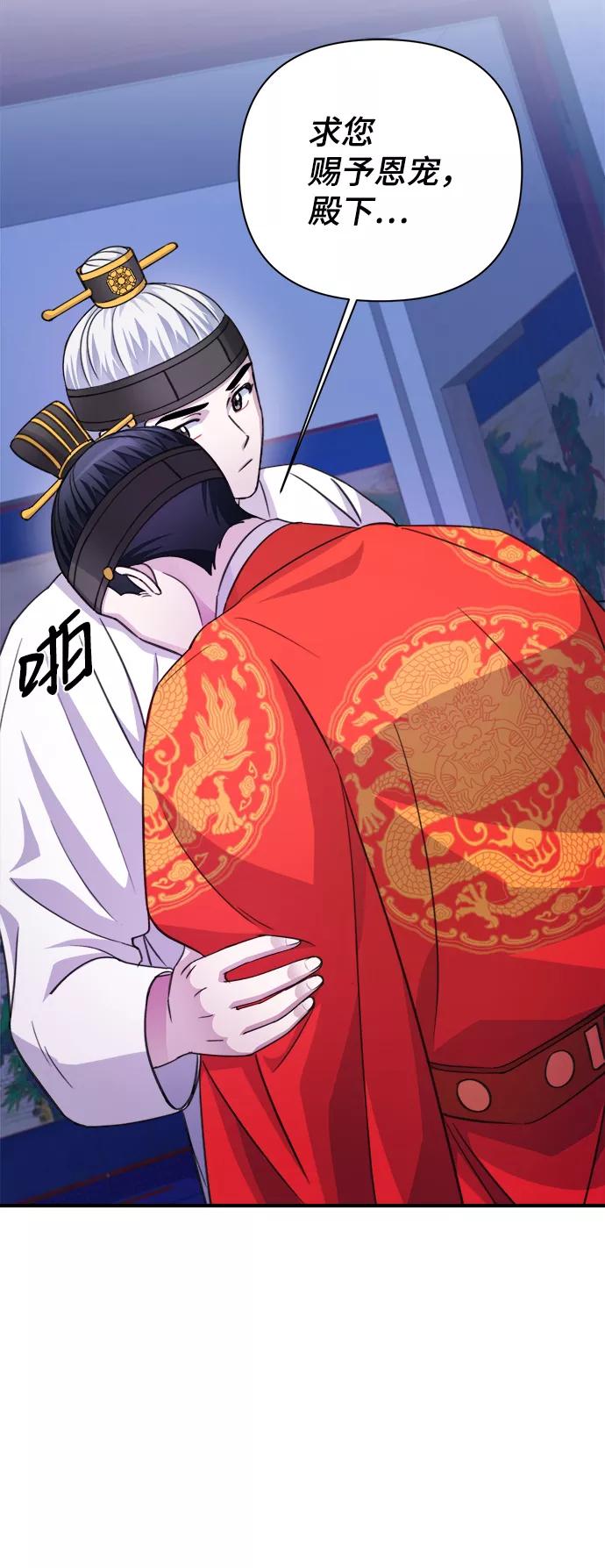 《神圣的爱豆》第60话 第38页