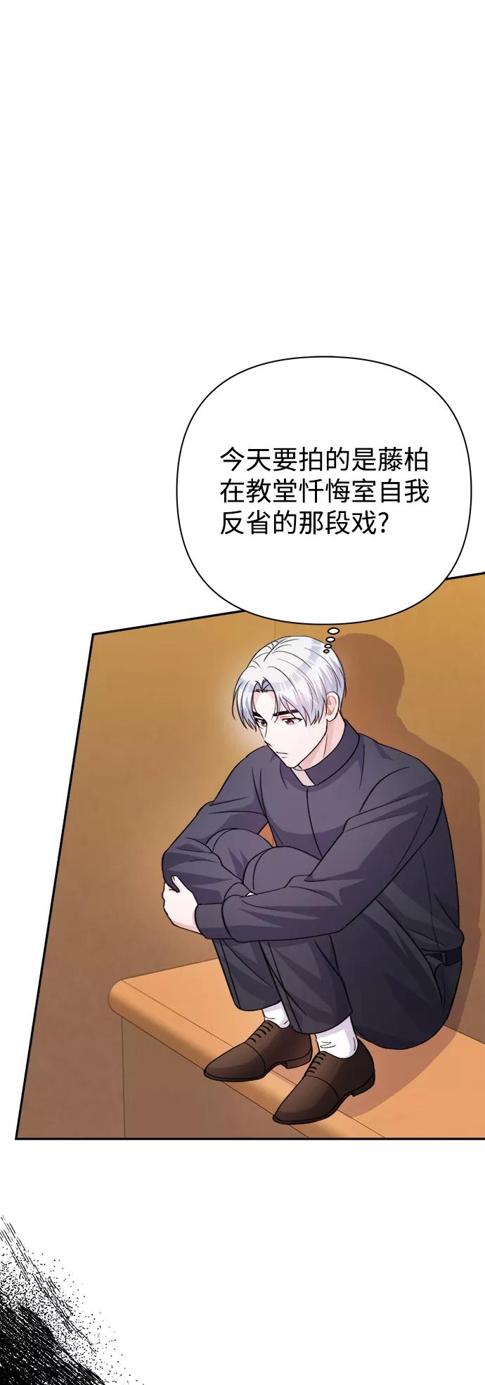 《神圣的爱豆》第61话 第68页