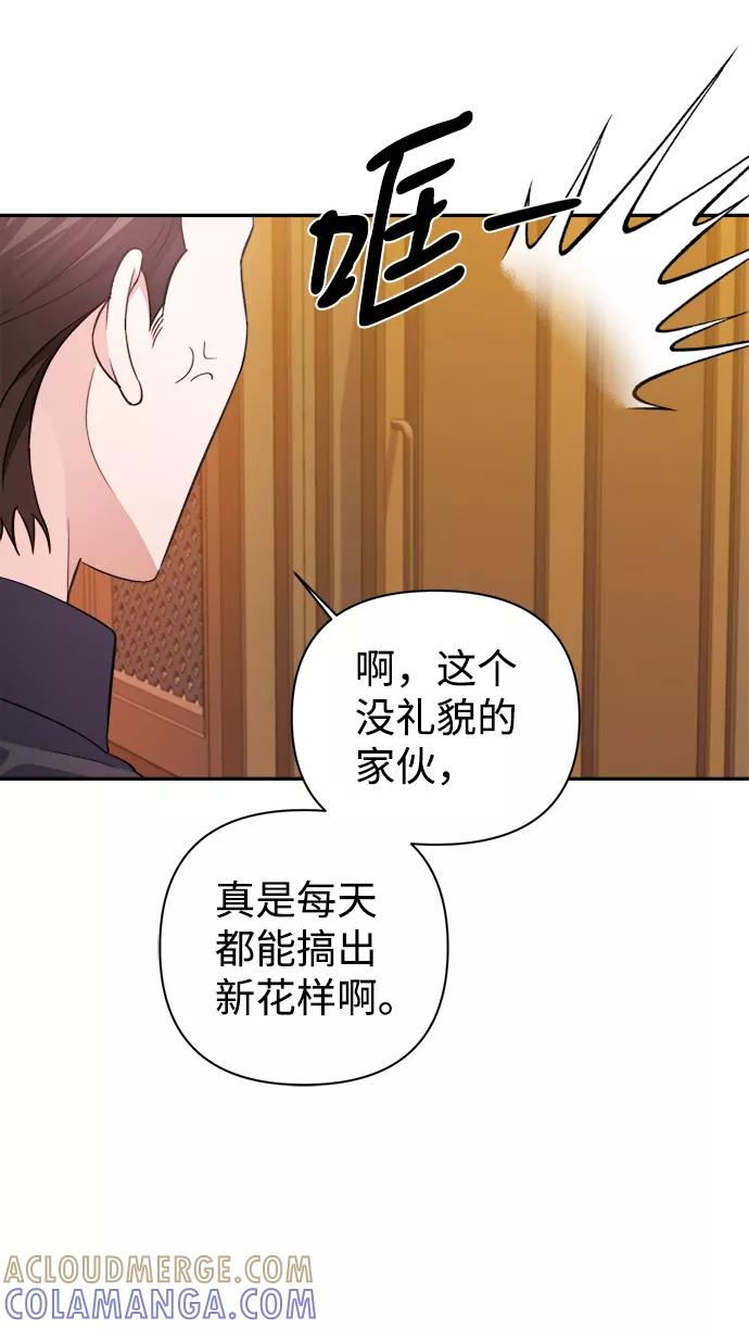 《神圣的爱豆》第61话 第67页