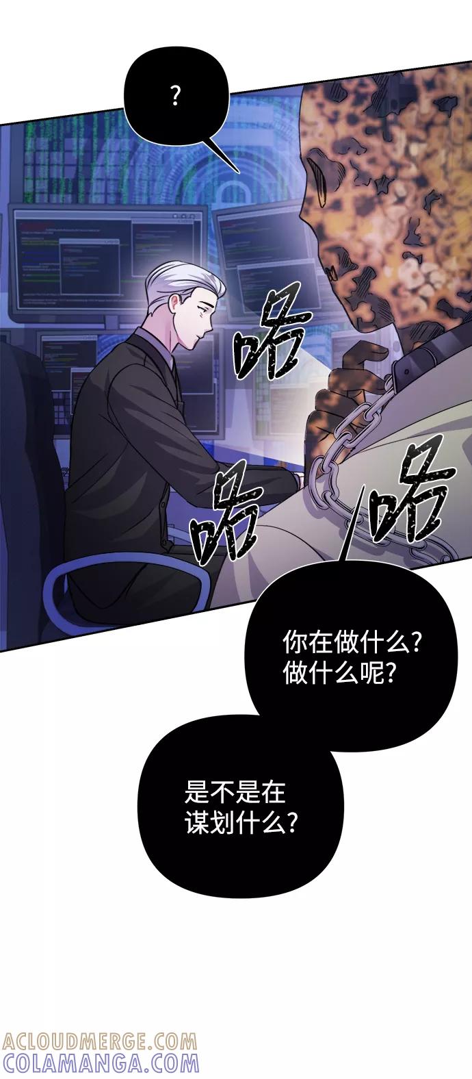 《神圣的爱豆》第61话 第34页