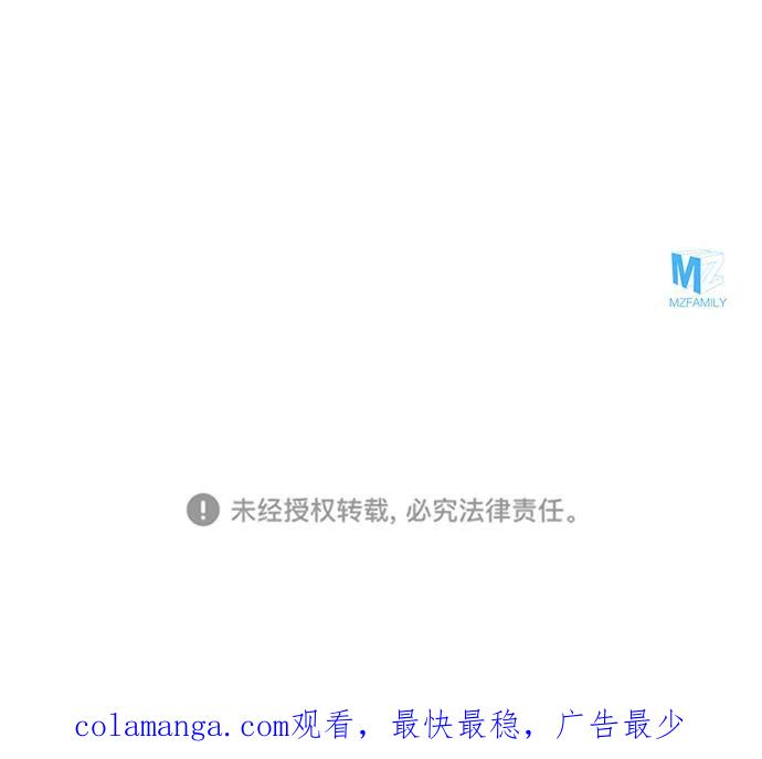 《神圣的爱豆》第61话 第86页